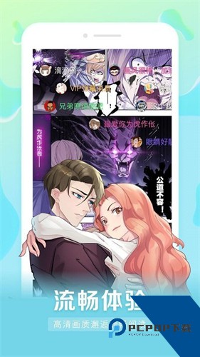 茄子漫画app
