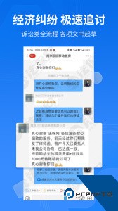法保网官方正版下载 v8.1.1