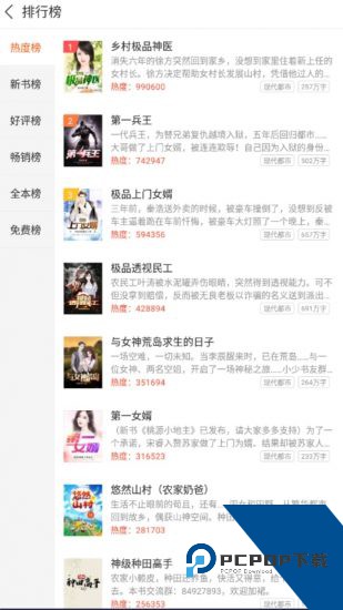 神书小说app官方版 v1.0.26