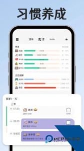 小光芒习惯学院下载 v3.1.2