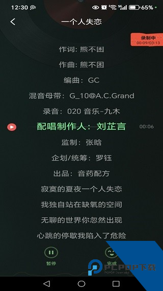 番果畅玩K歌2026最新版应用app下载 v1.0.1