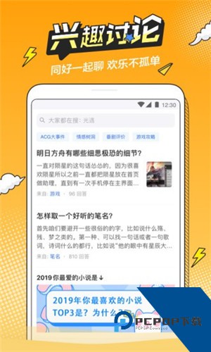 B次元官方正式版