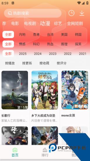 剧下饭max2026新版本 v1.94