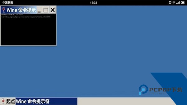 Wine模拟器手机版下载v6.0安卓版
