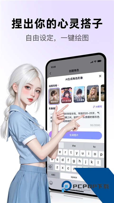 月匣闲聊官方免费 v1.8.2手机版v1.8.2 安卓版