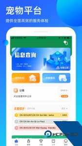 宠爱王国app官方正版下载 v3.9.50