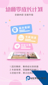 儒家幼教应用最新版app下载 v6.3.0
