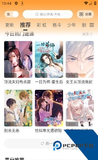 酷比漫画