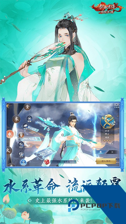 新剑侠情缘单机版手游升级版v2.27.1