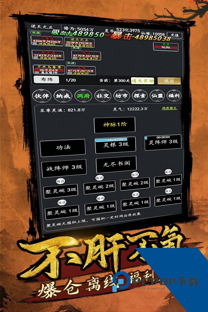 剑气除魔2026最新版 手机版v1.6.0