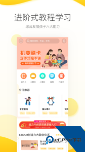 机变酷卡手机版下载 v3.7.2