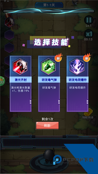 一号军团0.05折扣版 福利版v1.0.0