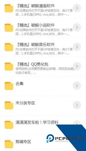 余七软件库免费版app下载 v1.61.00