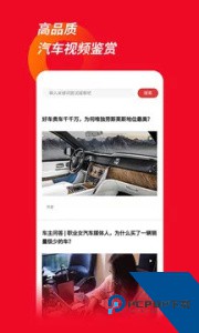 车主必读手机版官方正版下载 v2.1.4