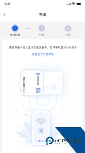 通行宝app最新版下载 v6.2.28