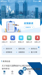 徐汇通app官方正版下载 v2.4.8