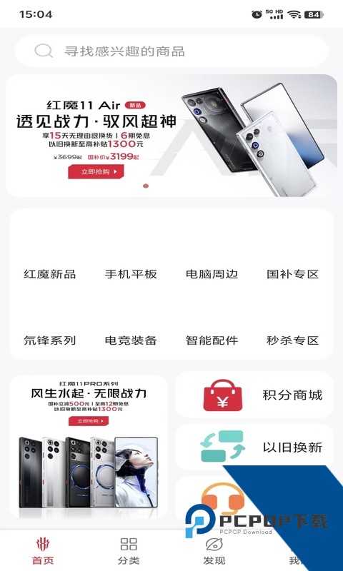 红摩商城系统官方网正版 v4.1.4.0122手机版v4.1.4.0122 安卓版