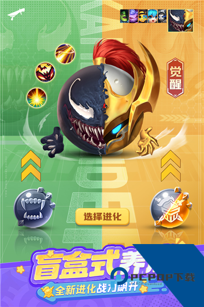 球球英雄999999钻石版 免费版v1.10.21