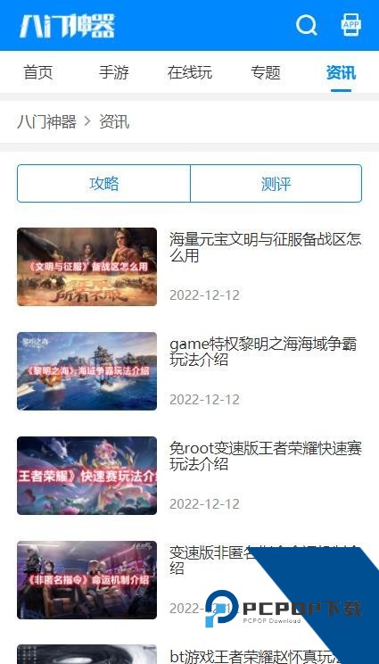 八门神器免root版下载老版本v4.0.3.5