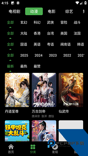 光影免费完整版 v2.0.7