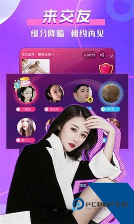 花蜜直播app官方版 v1.0
