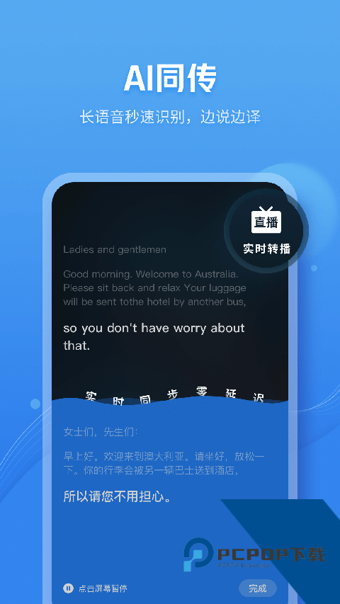 咪咕灵犀语音助手最新手机版v8.5.5