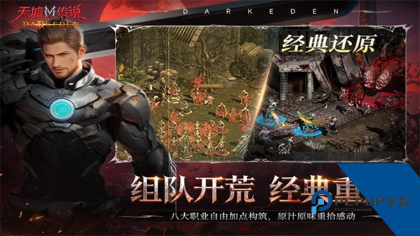 天墟传说2026最新版 官方版v2.0.0.2