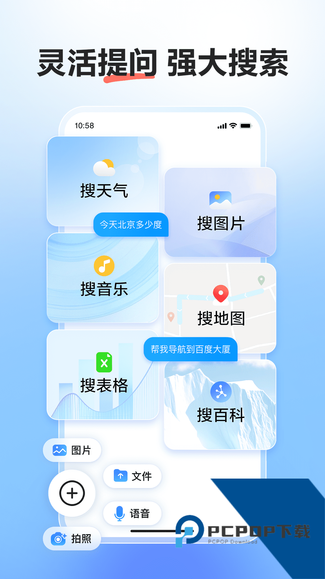 百度文心一言人工智能appv5.9.0.10 安卓版