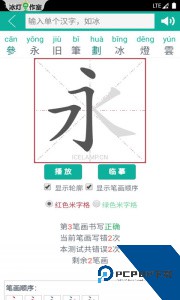 汉字转拼音app官方正版下载 v8.9.2