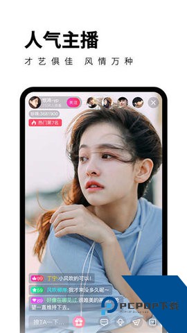 嗨聊直播app2026新版 v1.0.0.10