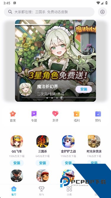 魅族游戏中心手机客户端app安卓最新版v11.2.0
