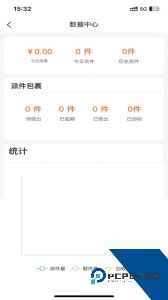 爽存快递员app最新版下载 v2.0.3