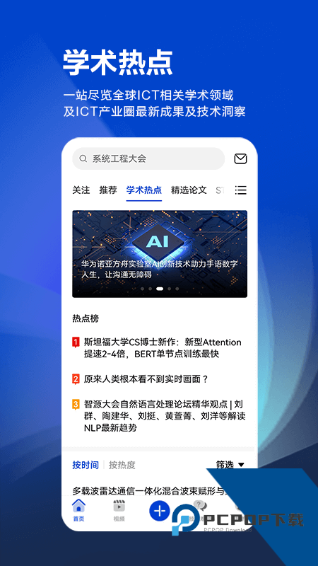 华为黄大年茶思屋app最新版本下载 v3.11.0安卓版
