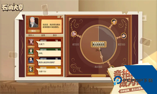 石油大亨手机免费版v3.0.67