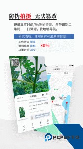 时空印软件下载 v时空印V2.2.0