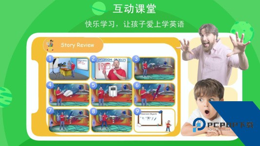 口语星球口语课程软件下载 v4.6.7.1