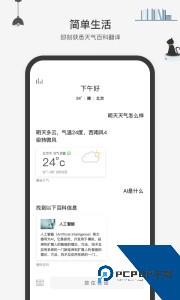 腾讯小微app下载 v1.12.3.87