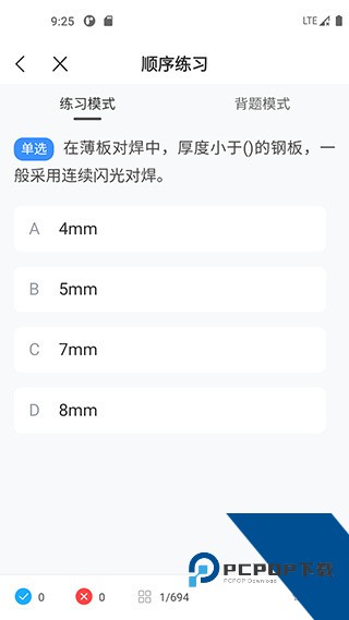 焊工宝典2026最新版下载v2.5.0