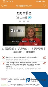 大猫高中英语app下载 v1.0.5