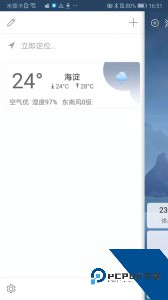 360天气预报手机版最新版下载 v4.1.21
