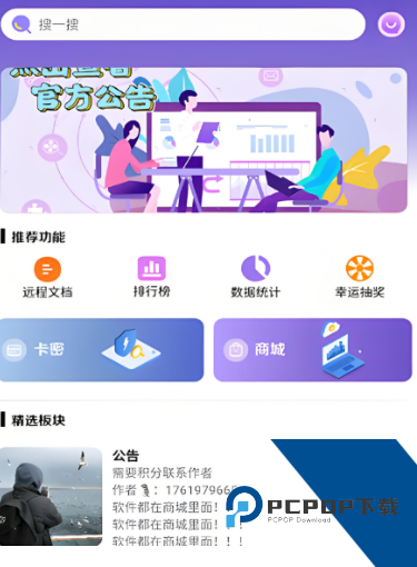 六花软件库官方正版应用app下载 v1.5