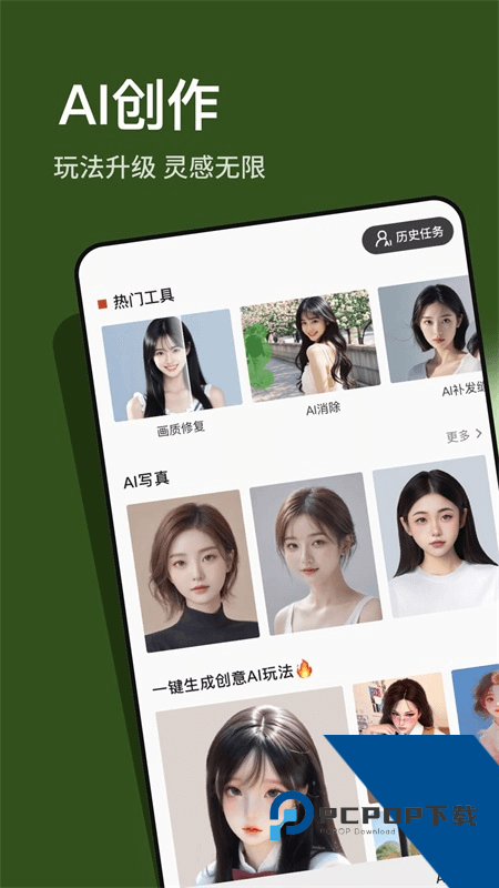 可可修图app最新版本下载 v1.9.13安卓版