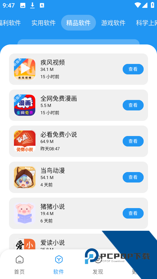 淘应用1.6安卓版最新版本下载v1.6