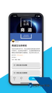 智慧之道最新版手机版下载 v2.2.37