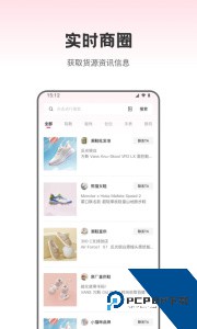 莆田鞋批发平台最新版下载 v3.6.0