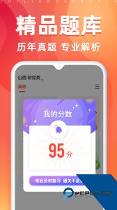 之了专升本官方正版下载 v3.2.3