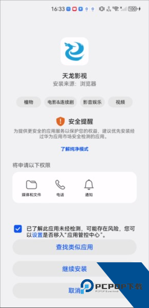 天狼天龙影视官方免费版应用app下载 v3.30.00