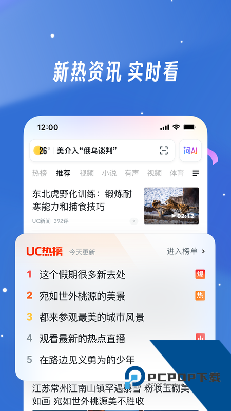 UC浏览器手机版最新版下载 v18.6.2.1488安卓版