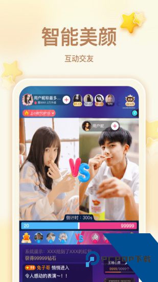 雪碧直播app免费版 v3.1.1