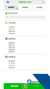 小视频压缩app官方正版客户端下载 v6.0.5
